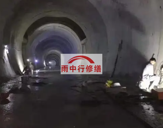 怀柔隧道堵漏方案（技术篇）
