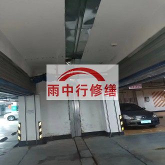 怀柔江心洲小区伸缩缝堵漏案例