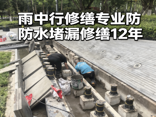 怀柔水池防水堵漏案例