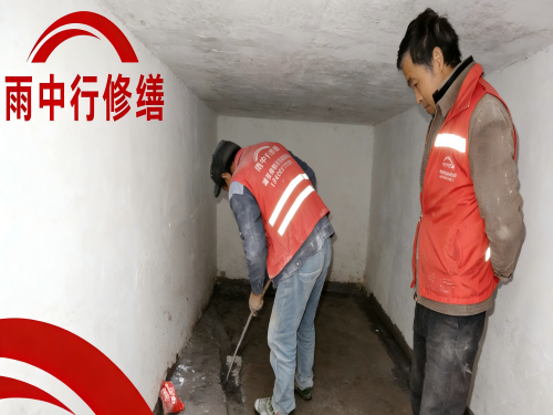 怀柔地下室堵漏案例